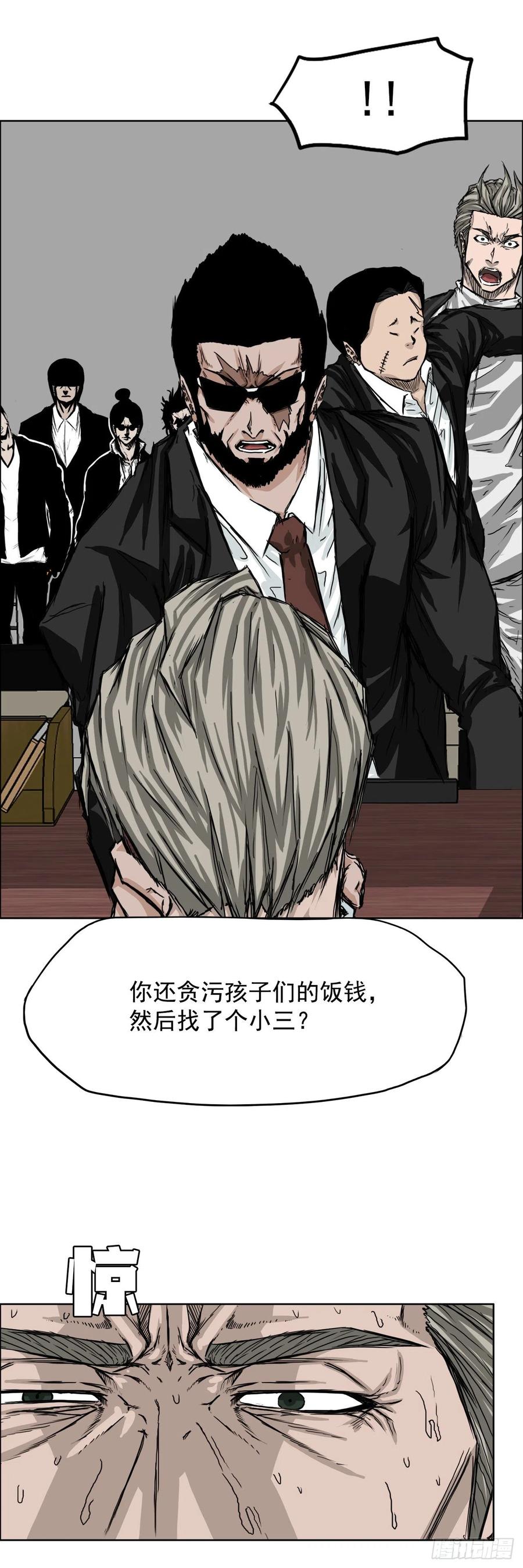 《BOSS IN WONDERLAND》24.收购永真高中 第18页