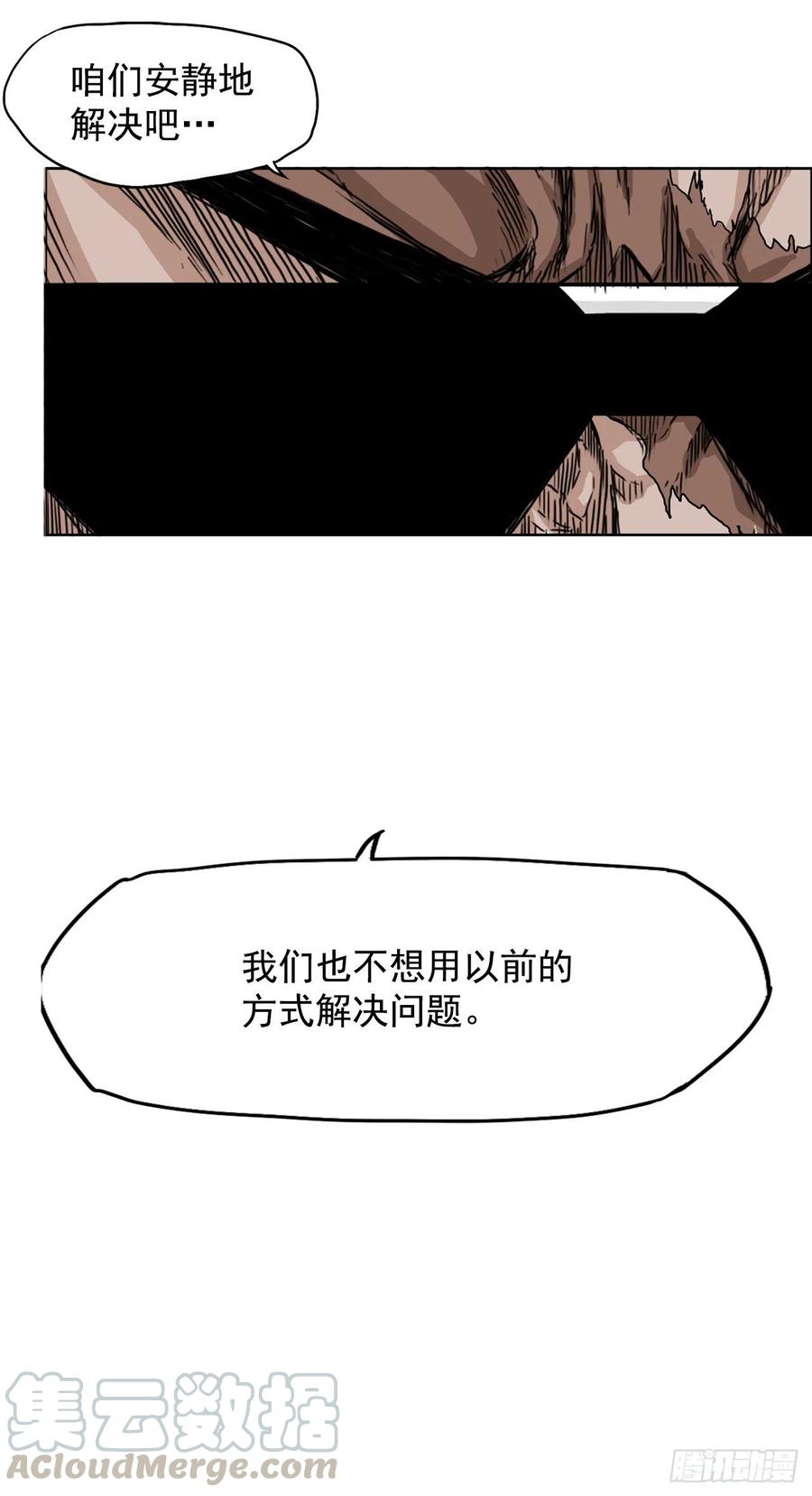 《BOSS IN WONDERLAND》24.收购永真高中 第19页