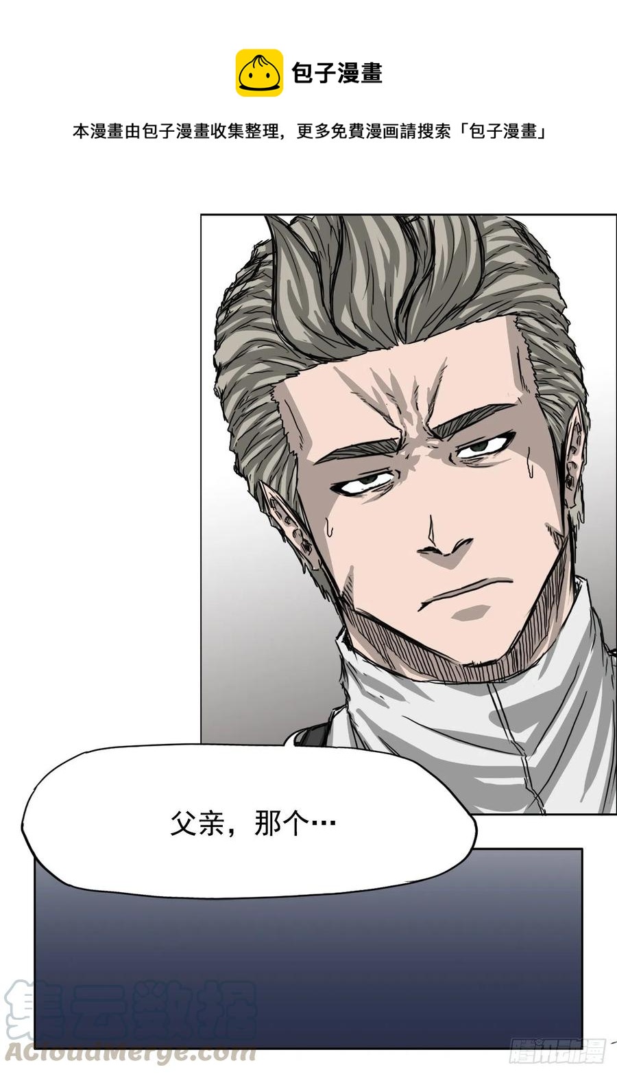 《BOSS IN WONDERLAND》24.收购永真高中 第25页