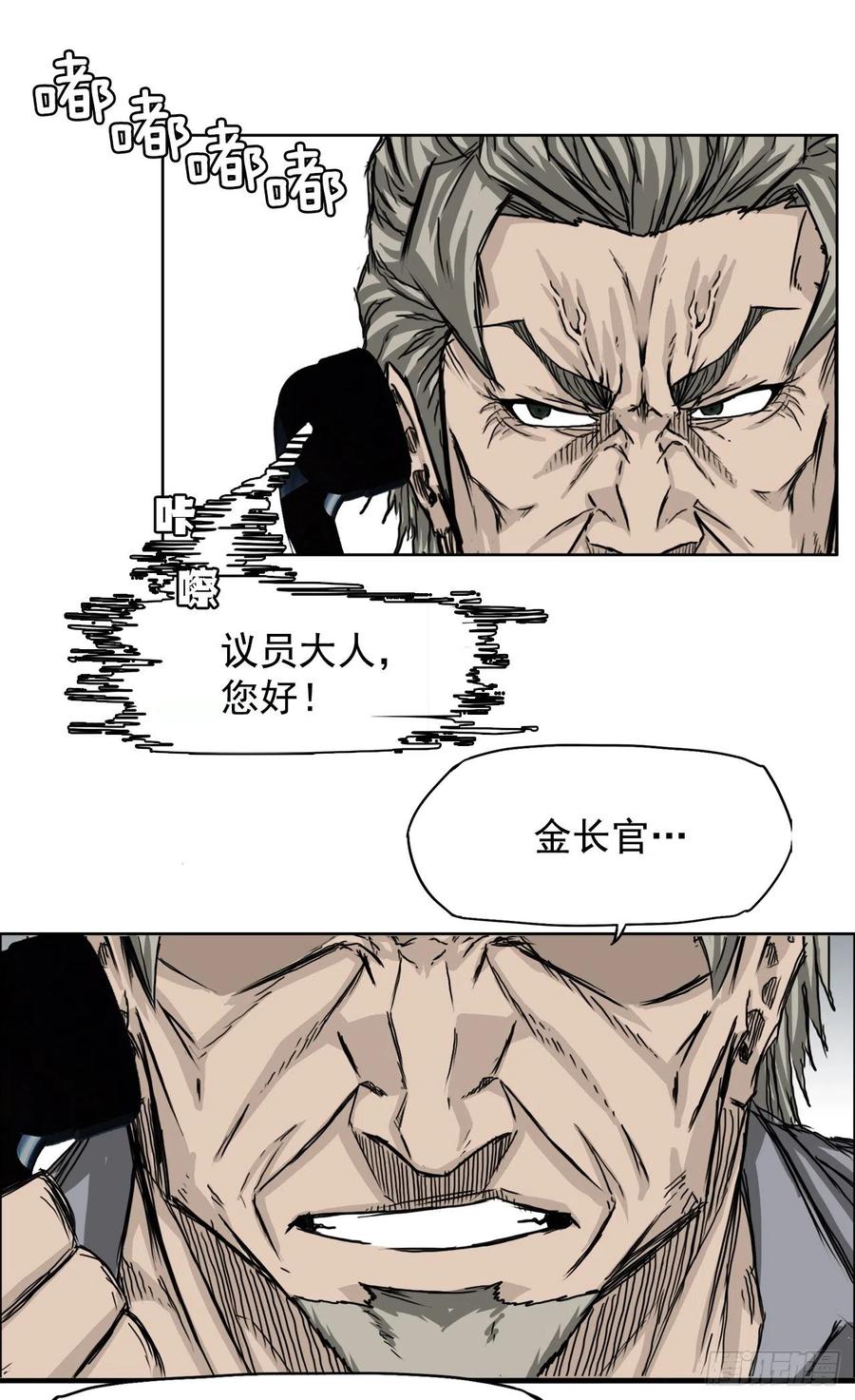 《BOSS IN WONDERLAND》24.收购永真高中 第28页