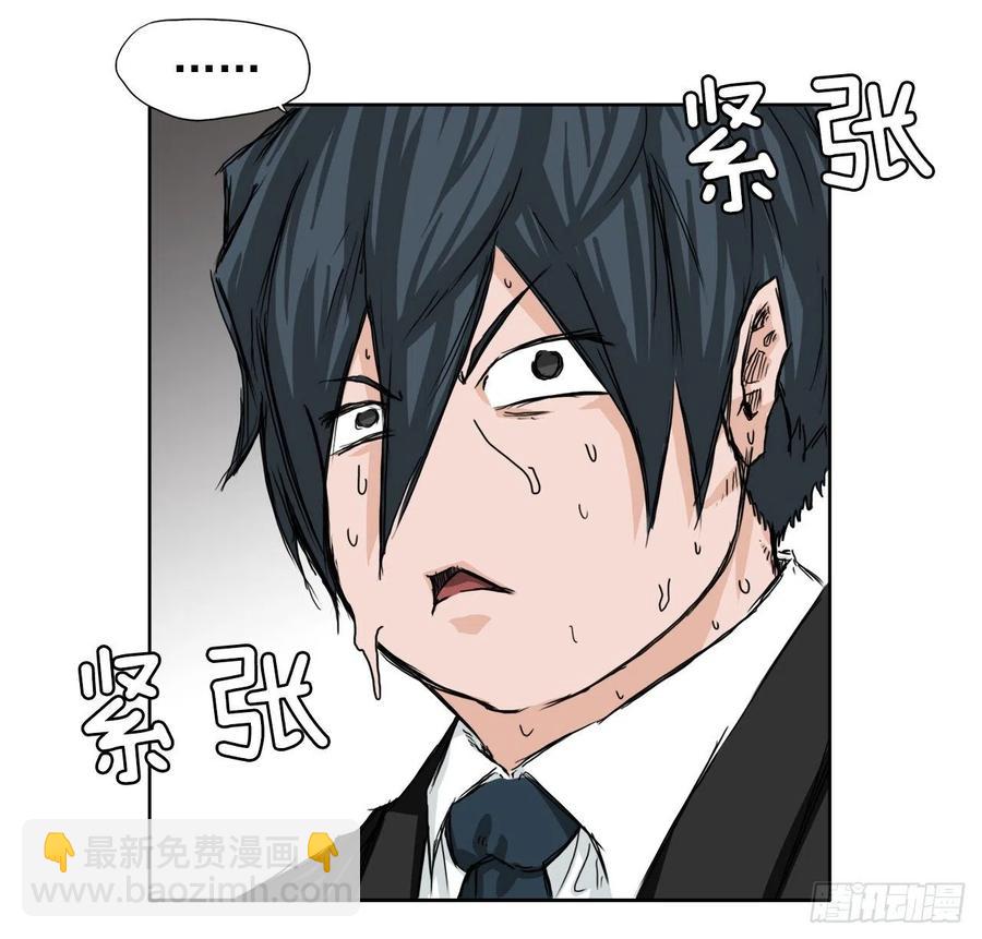 《BOSS IN WONDERLAND》24.收购永真高中 第34页