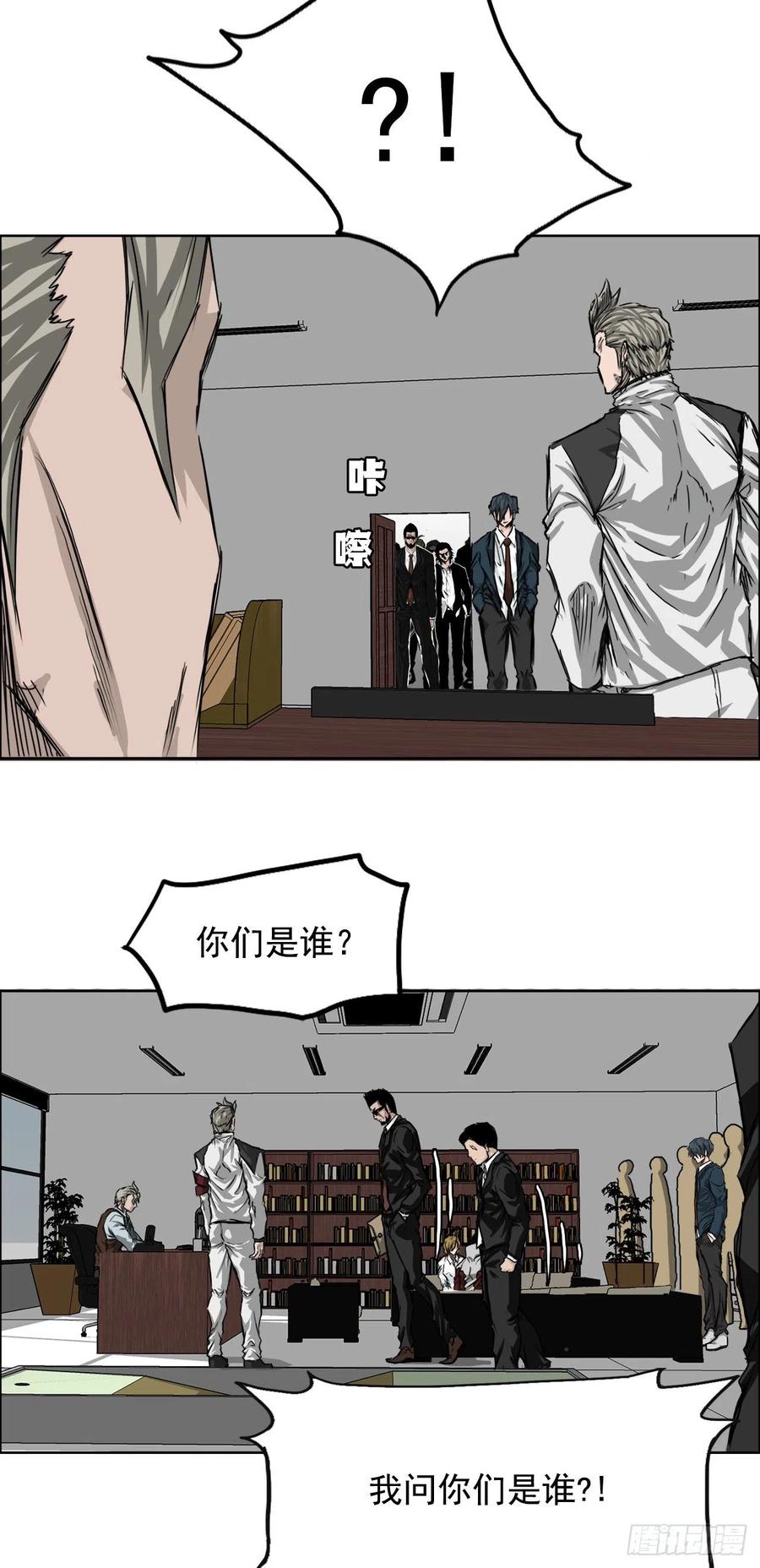 《BOSS IN WONDERLAND》24.收购永真高中 第8页