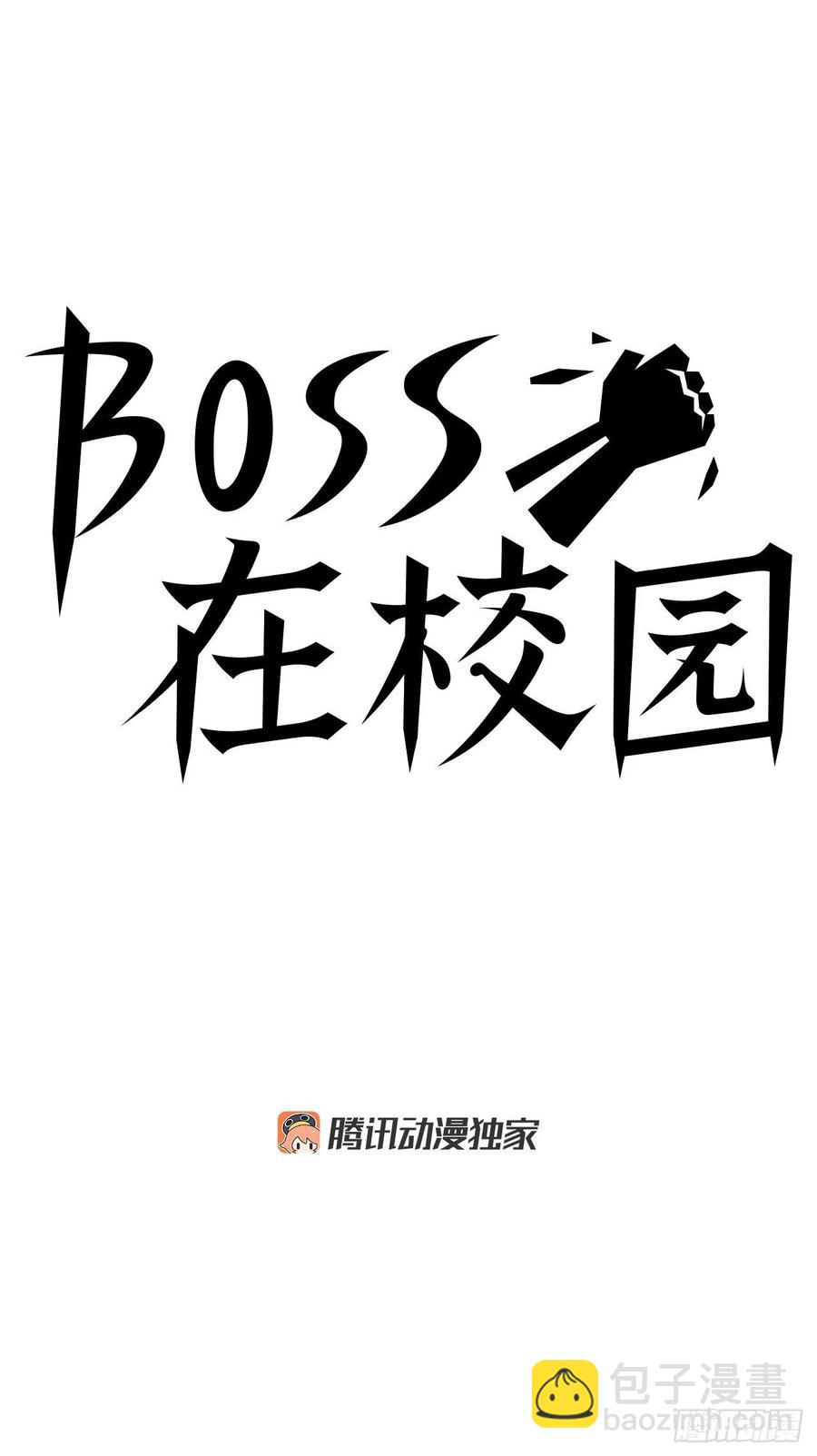 《BOSS IN WONDERLAND》23.与理事长面谈 第14页