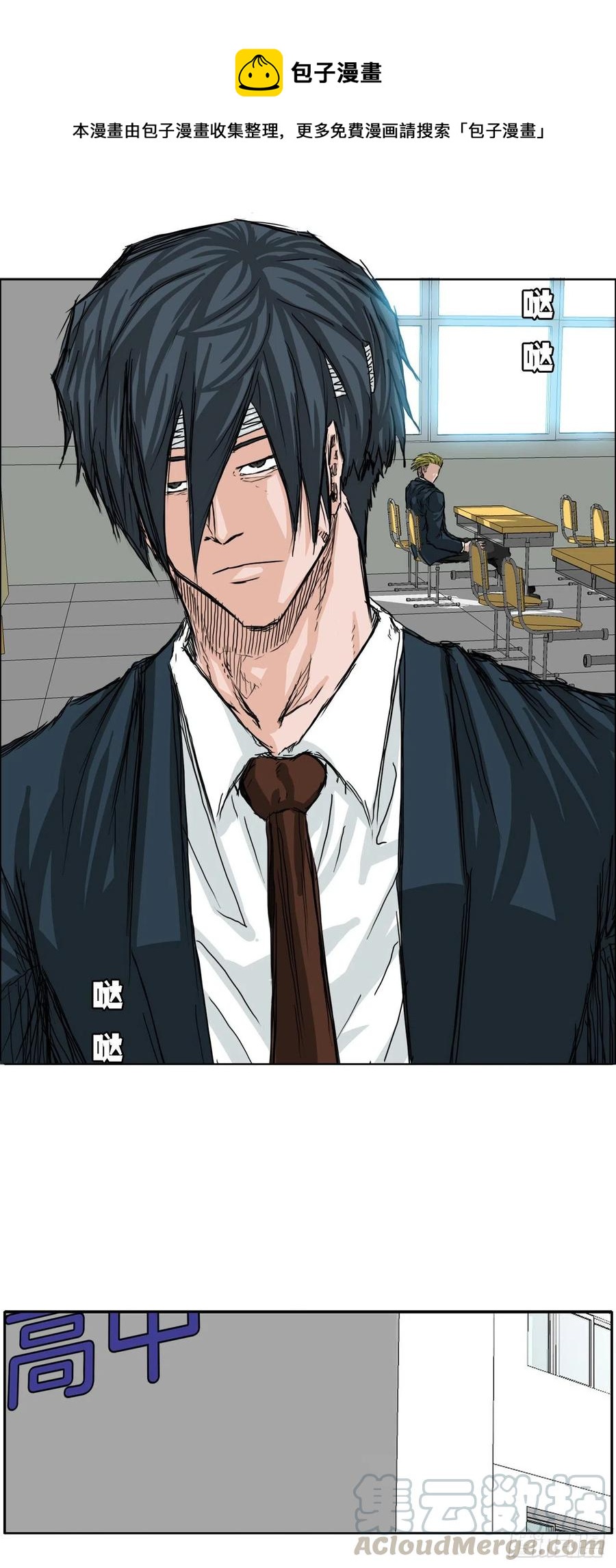 《BOSS IN WONDERLAND》23.与理事长面谈 第25页
