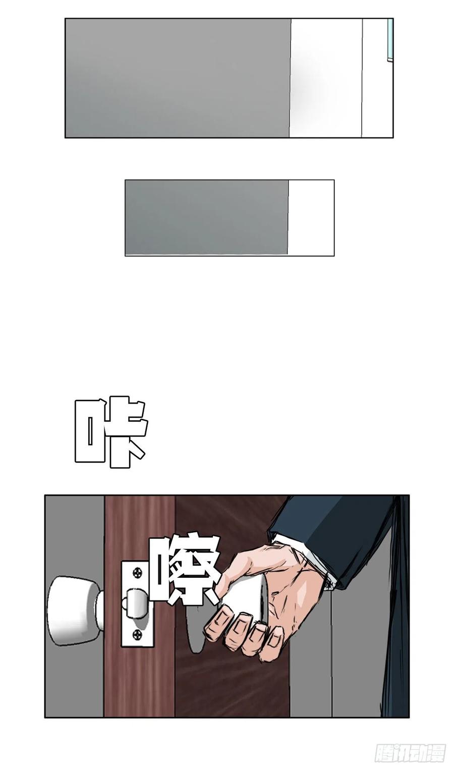 《BOSS IN WONDERLAND》23.与理事长面谈 第26页