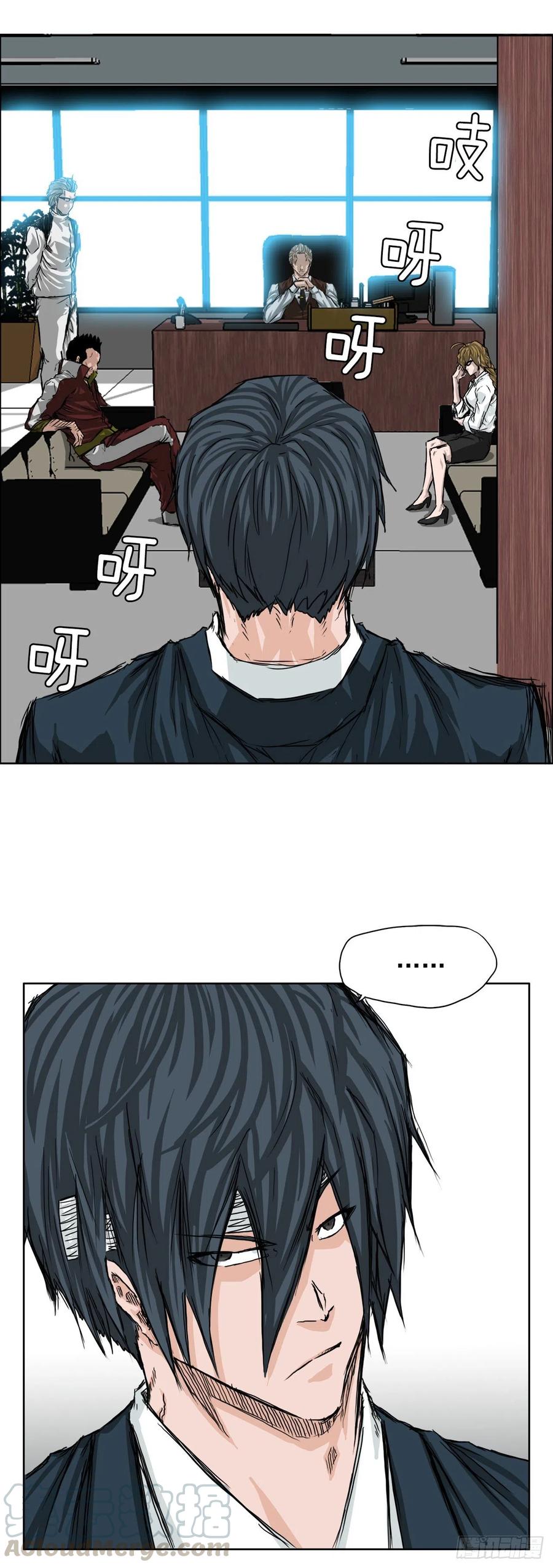 《BOSS IN WONDERLAND》23.与理事长面谈 第27页