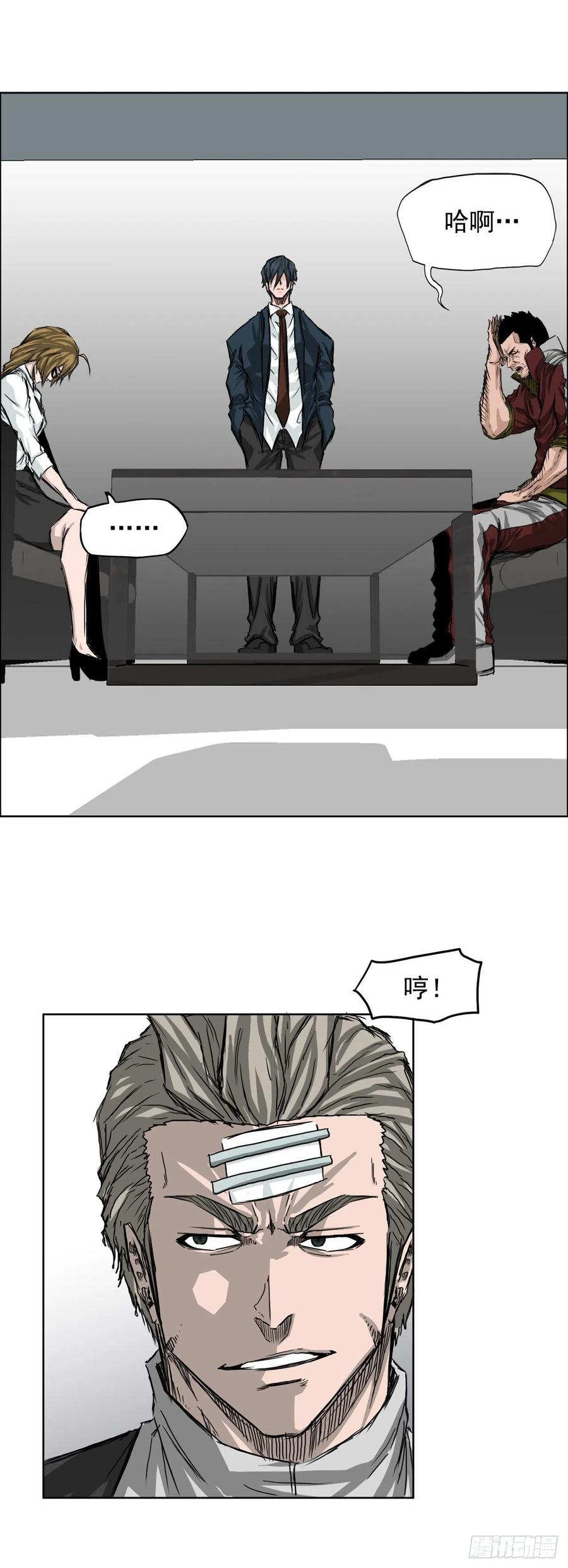 《BOSS IN WONDERLAND》23.与理事长面谈 第36页