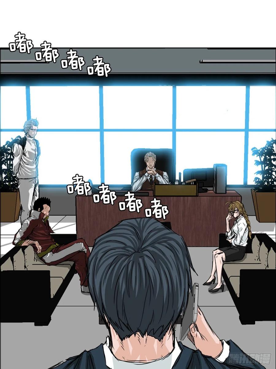《BOSS IN WONDERLAND》23.与理事长面谈 第40页