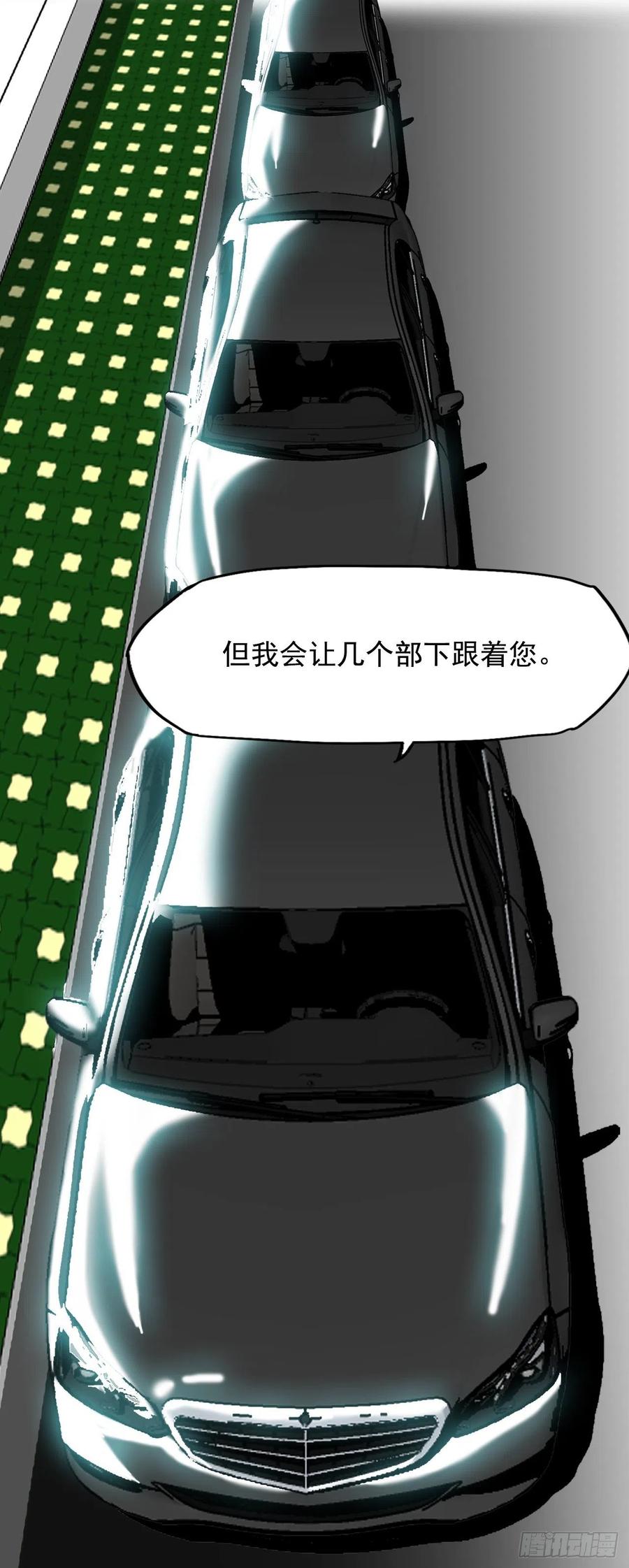 《BOSS IN WONDERLAND》23.与理事长面谈 第8页