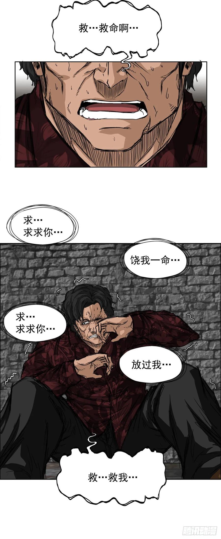 《BOSS IN WONDERLAND》28.母亲的秘密 第18页