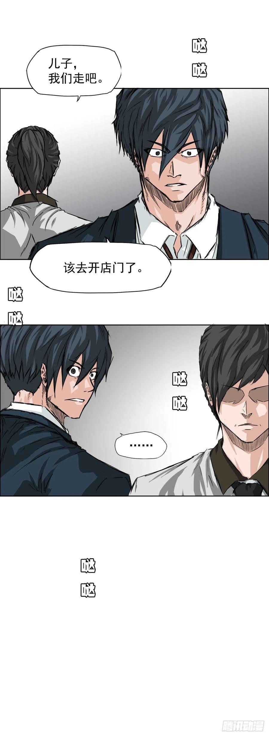 《BOSS IN WONDERLAND》28.母亲的秘密 第20页