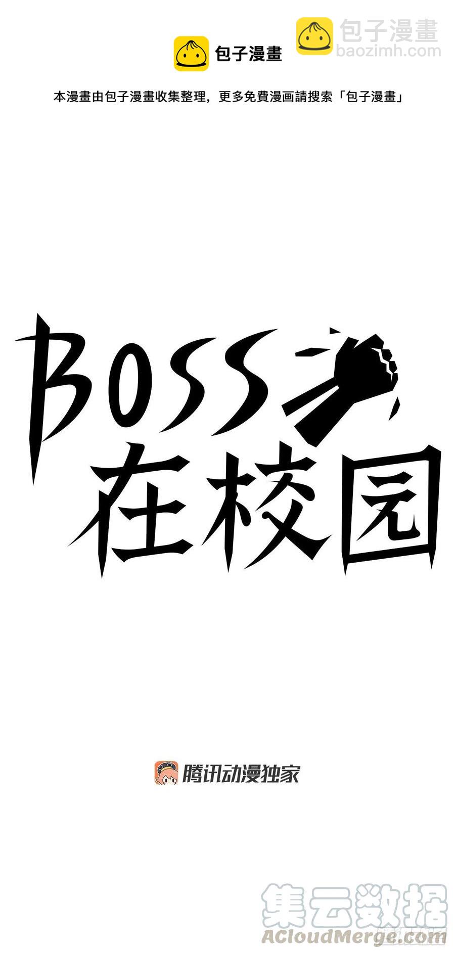 《BOSS IN WONDERLAND》28.母亲的秘密 第21页