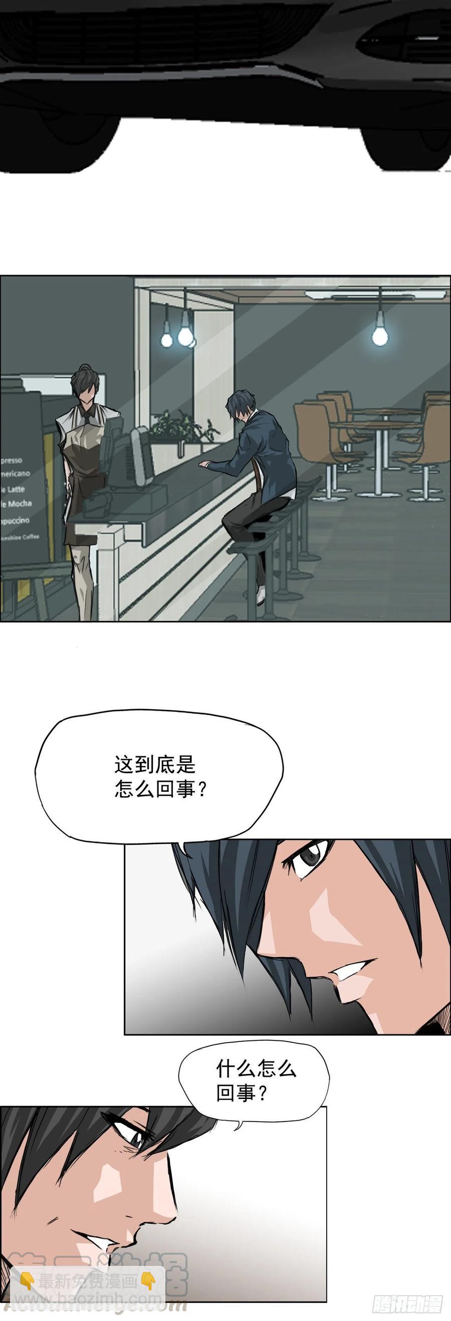 《BOSS IN WONDERLAND》28.母亲的秘密 第23页