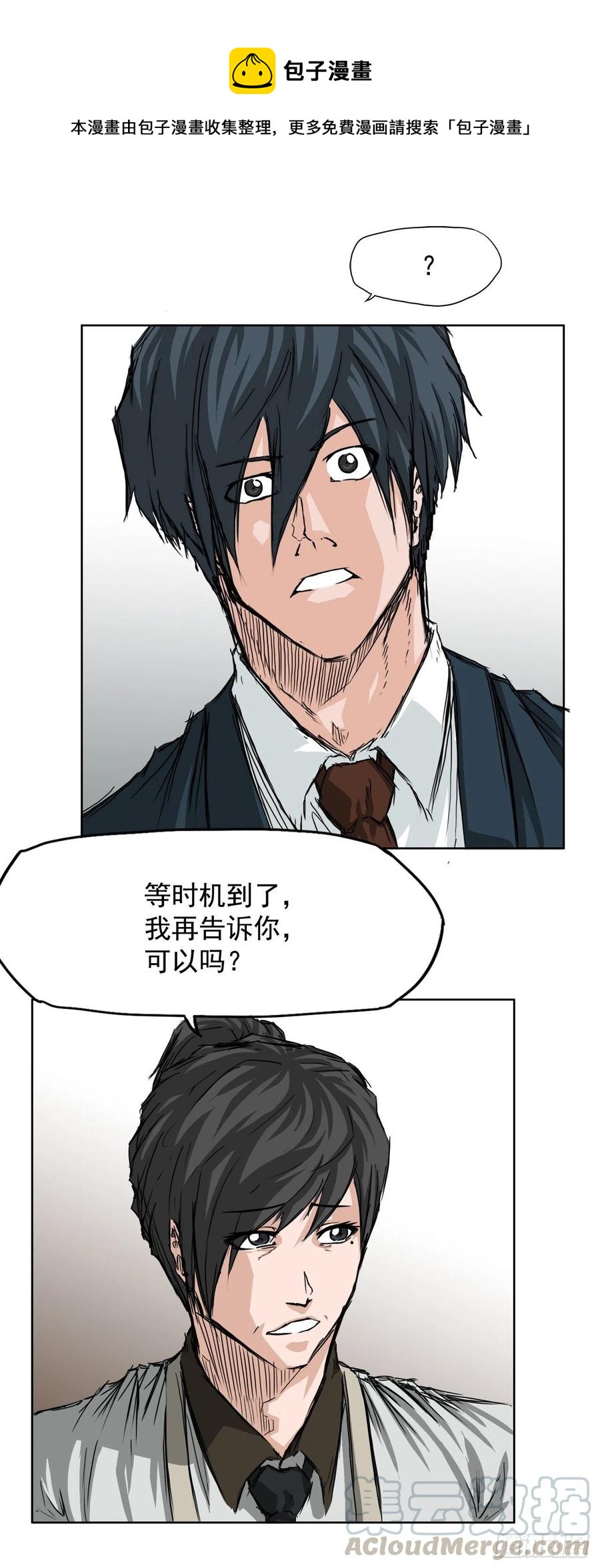 《BOSS IN WONDERLAND》28.母亲的秘密 第25页