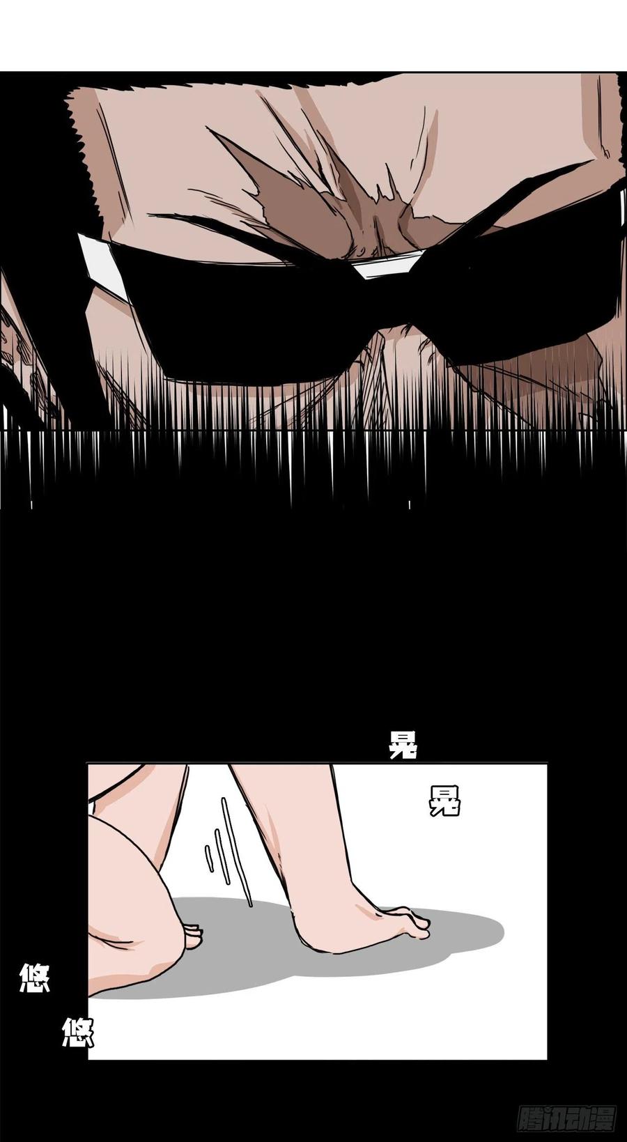 《BOSS IN WONDERLAND》28.母亲的秘密 第32页