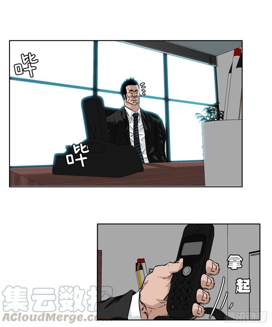 《BOSS IN WONDERLAND》30.三名转学生 第11页
