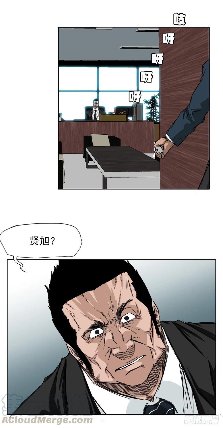 《BOSS IN WONDERLAND》30.三名转学生 第15页