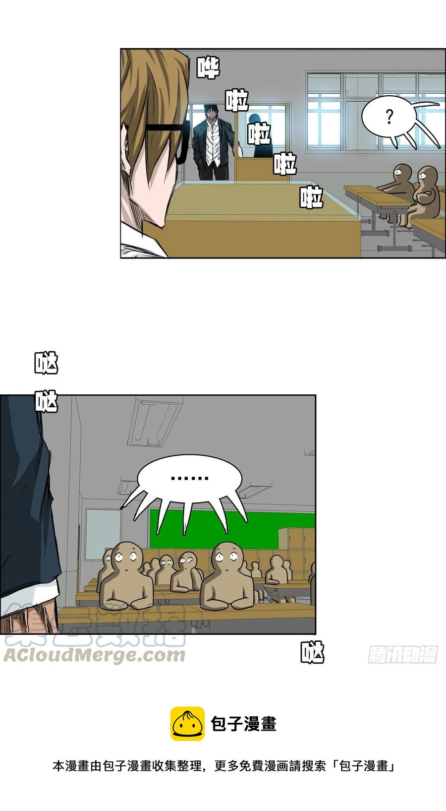 《BOSS IN WONDERLAND》30.三名转学生 第21页