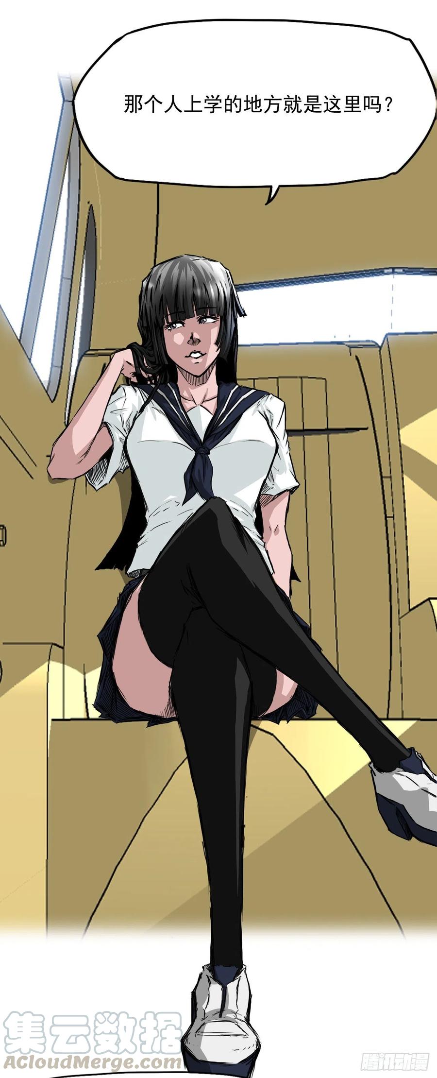 《BOSS IN WONDERLAND》30.三名转学生 第35页