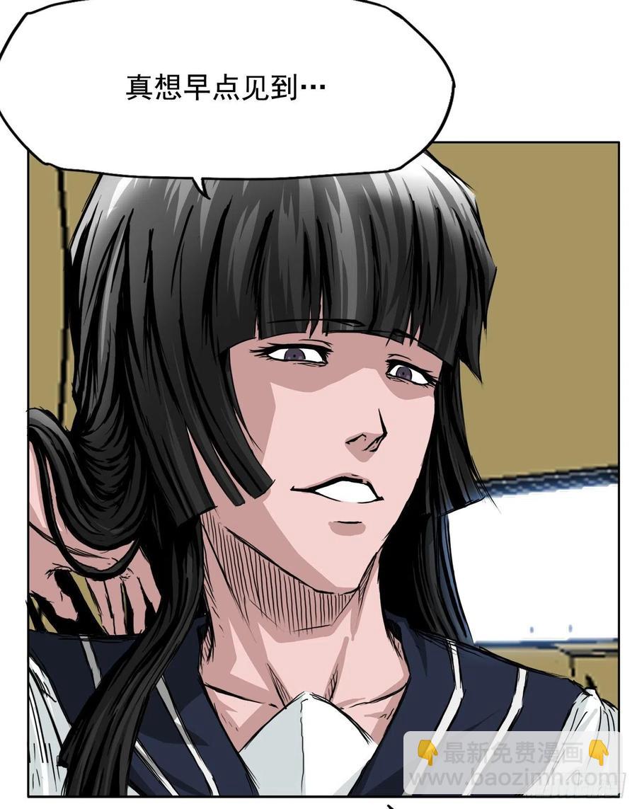 《BOSS IN WONDERLAND》30.三名转学生 第36页