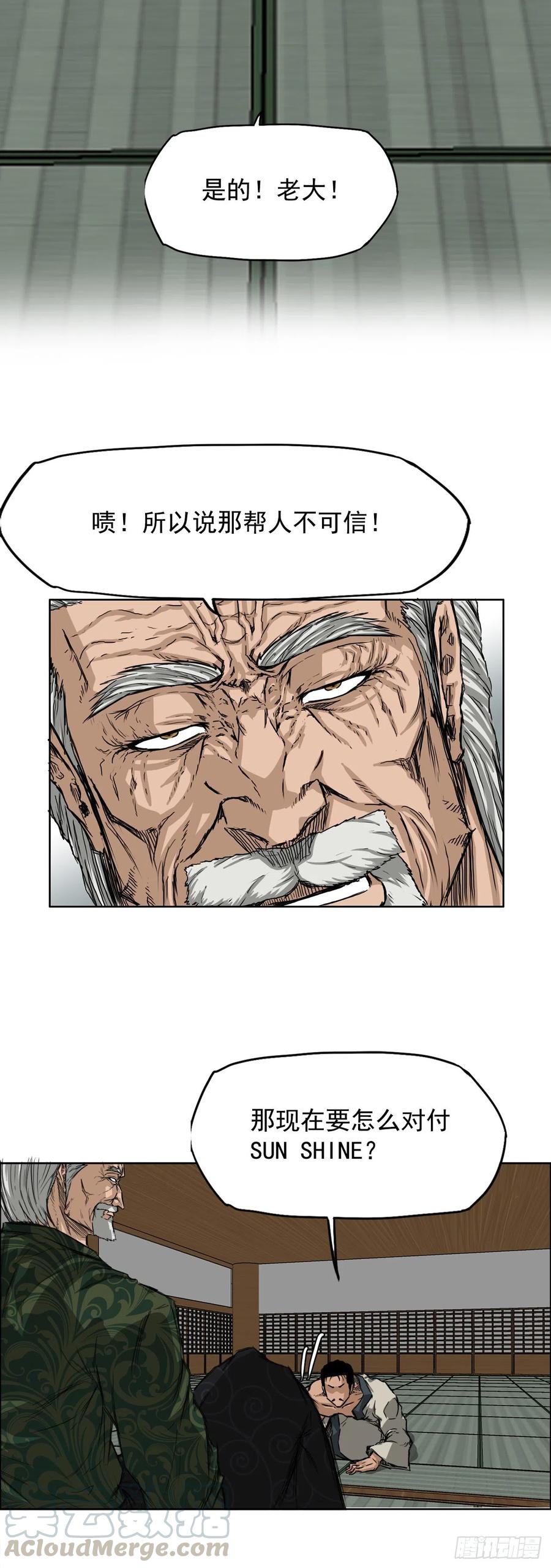 《BOSS IN WONDERLAND》30.三名转学生 第3页