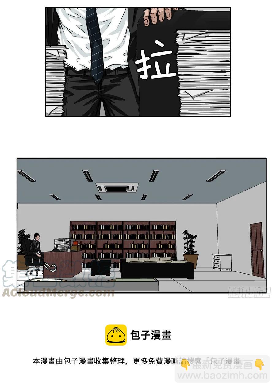 《BOSS IN WONDERLAND》30.三名转学生 第9页