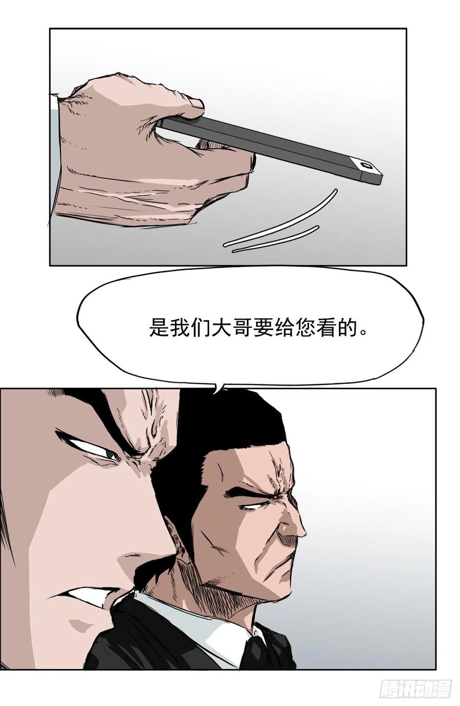 《BOSS IN WONDERLAND》27.被绑架的母亲 第10页