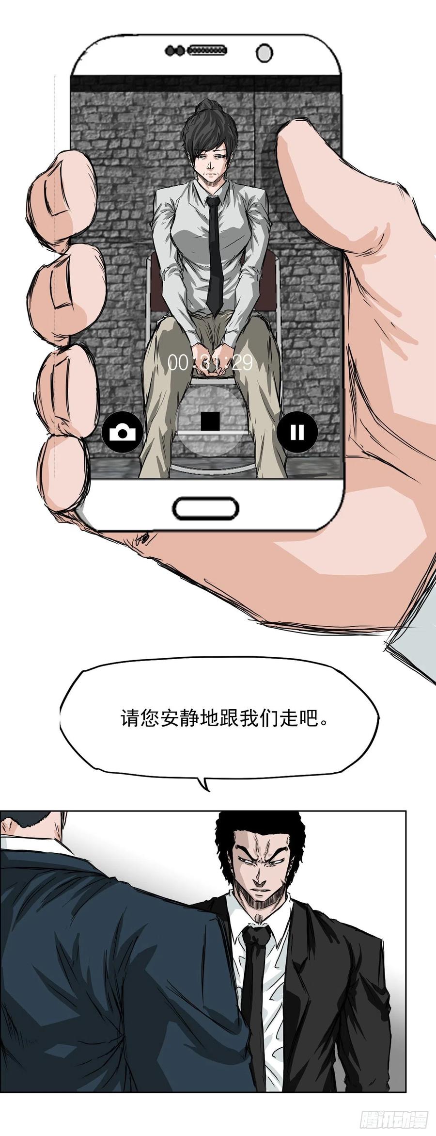 《BOSS IN WONDERLAND》27.被绑架的母亲 第14页