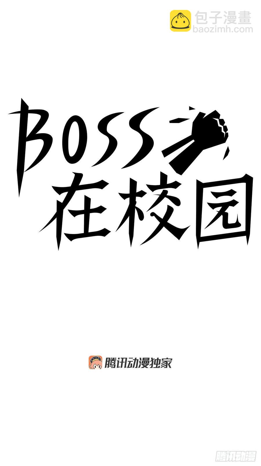 《BOSS IN WONDERLAND》27.被绑架的母亲 第24页