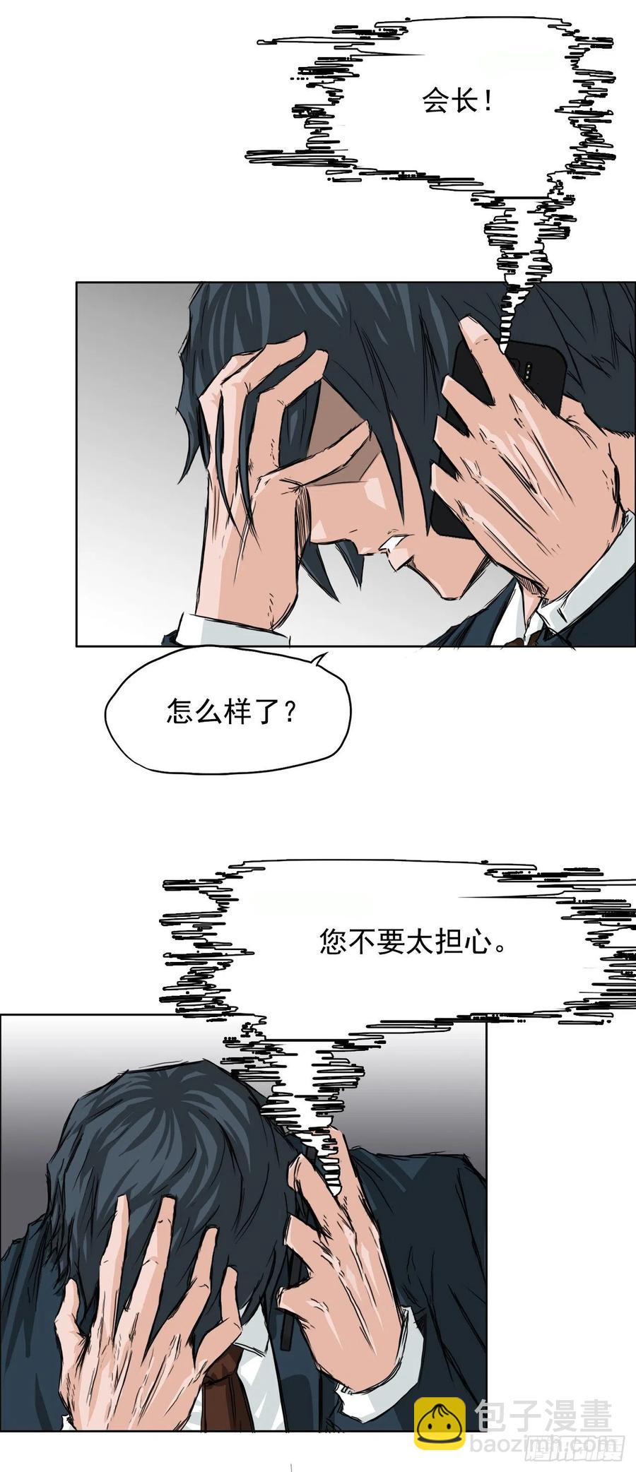 《BOSS IN WONDERLAND》27.被绑架的母亲 第26页