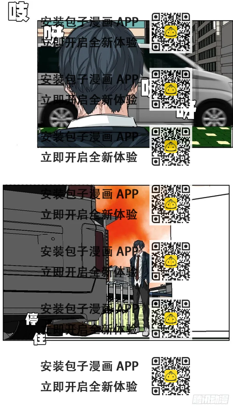 《BOSS IN WONDERLAND》27.被绑架的母亲 第2页