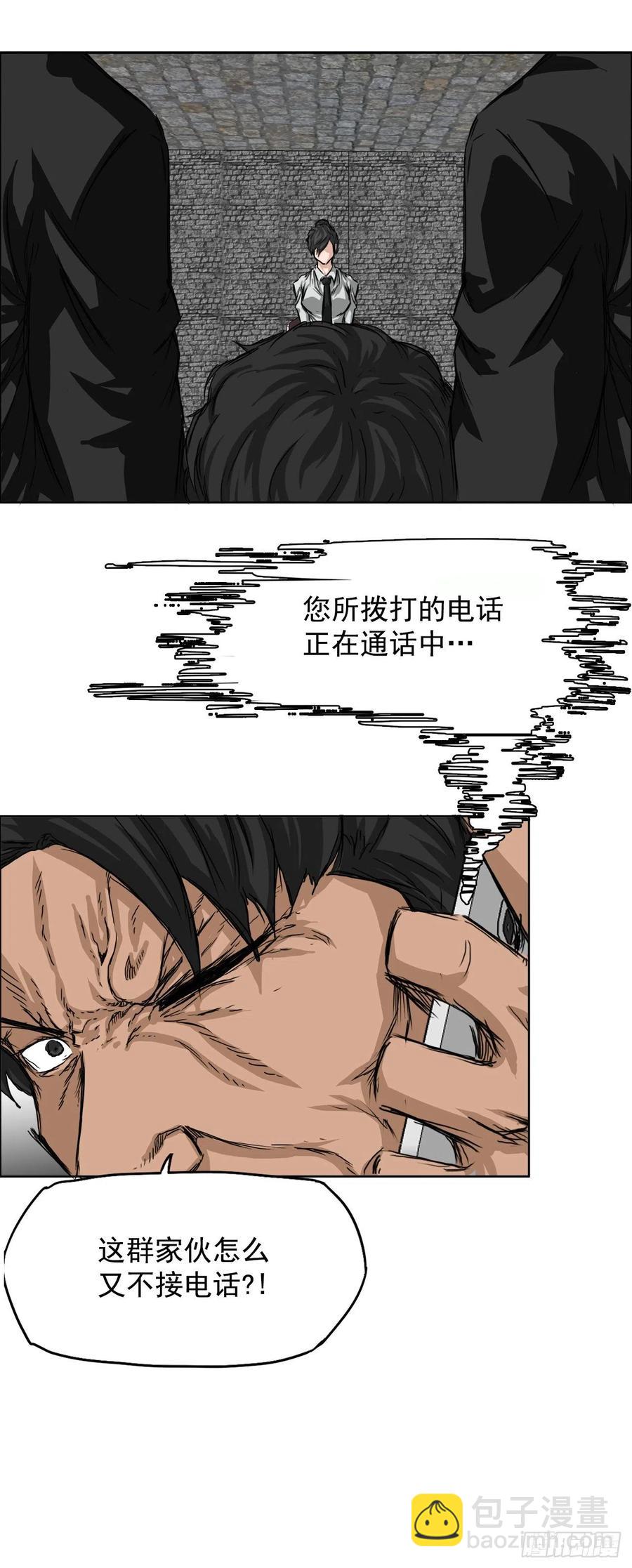 《BOSS IN WONDERLAND》27.被绑架的母亲 第30页