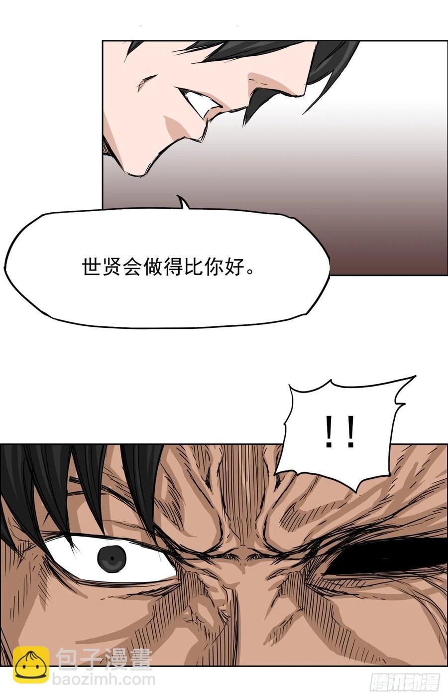 《BOSS IN WONDERLAND》27.被绑架的母亲 第34页