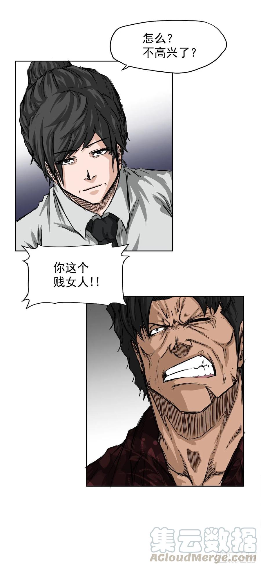 《BOSS IN WONDERLAND》27.被绑架的母亲 第35页