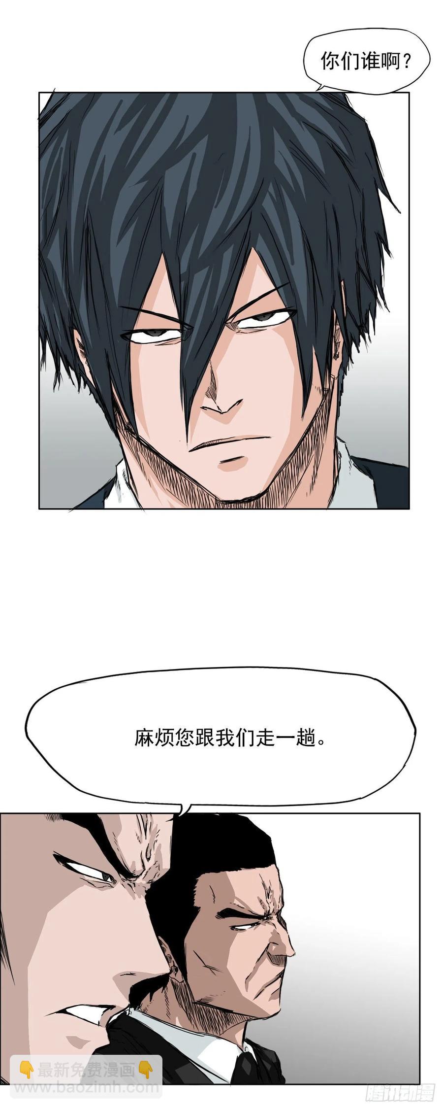 《BOSS IN WONDERLAND》27.被绑架的母亲 第4页