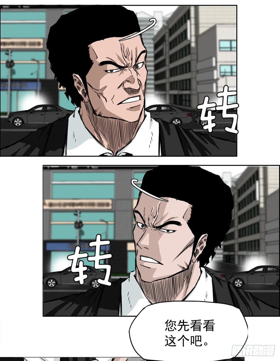 《BOSS IN WONDERLAND》27.被绑架的母亲 第8页