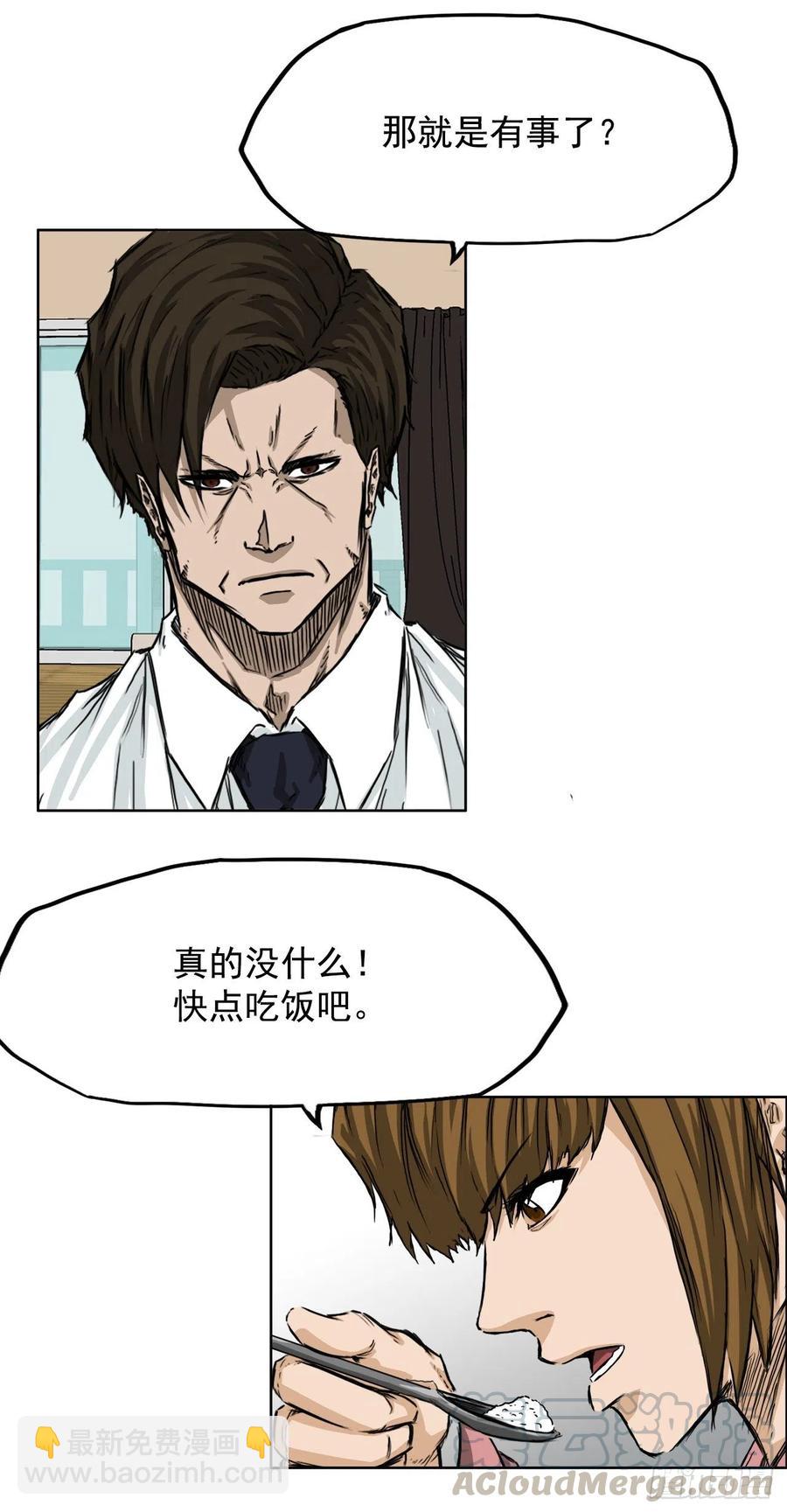 《BOSS IN WONDERLAND》29.凤三外传 第15页