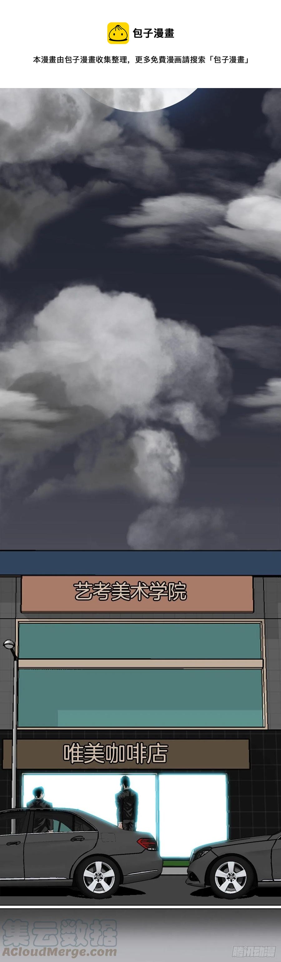 《BOSS IN WONDERLAND》29.凤三外传 第1页