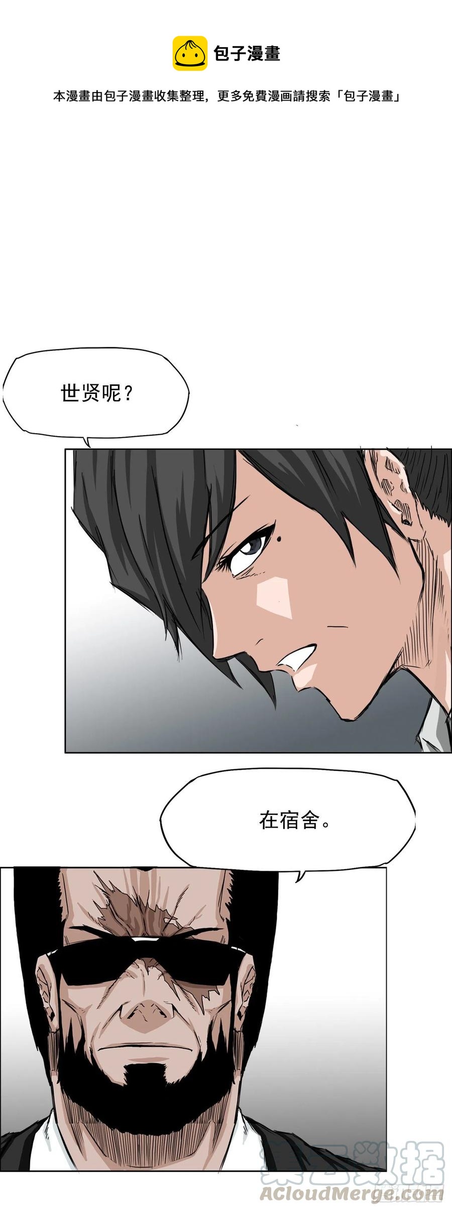 《BOSS IN WONDERLAND》29.凤三外传 第25页