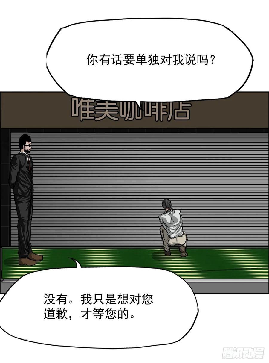 《BOSS IN WONDERLAND》29.凤三外传 第26页