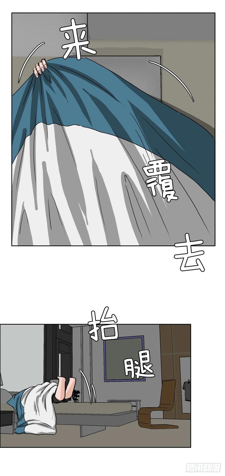 《BOSS IN WONDERLAND》29.凤三外传 第30页