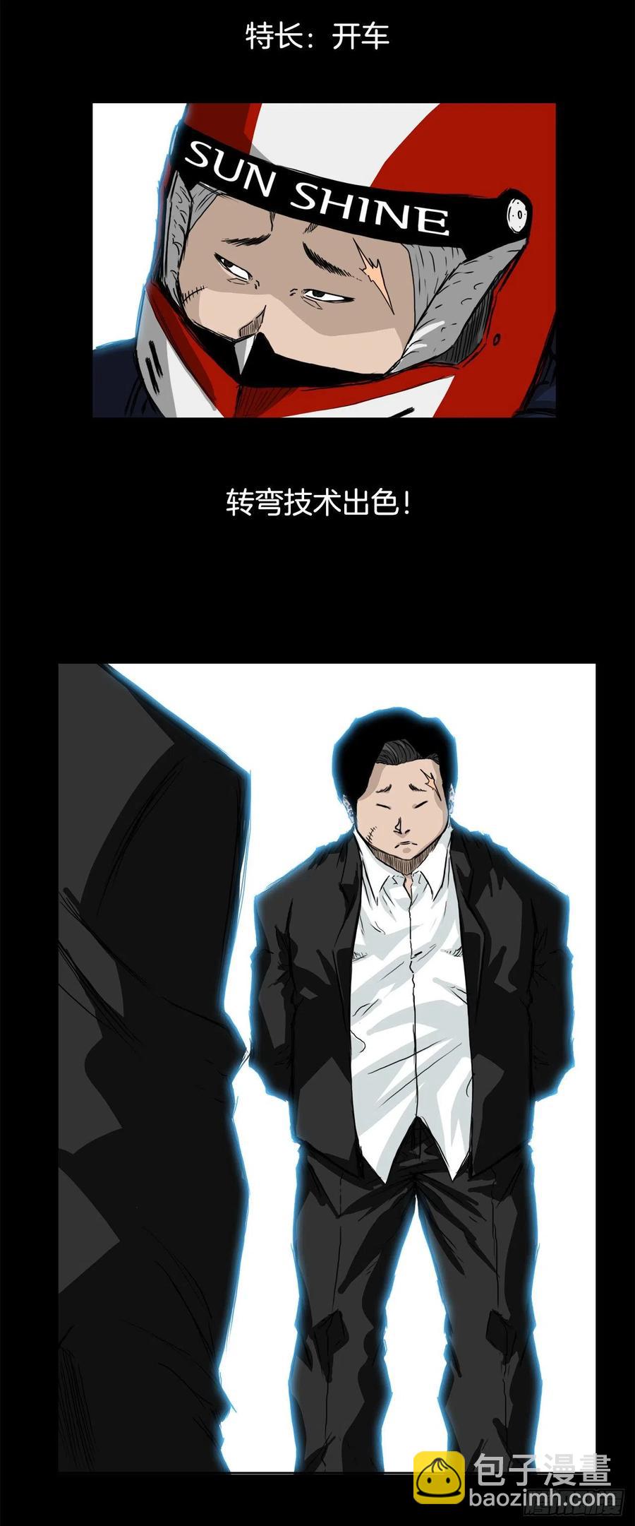 《BOSS IN WONDERLAND》29.凤三外传 第34页
