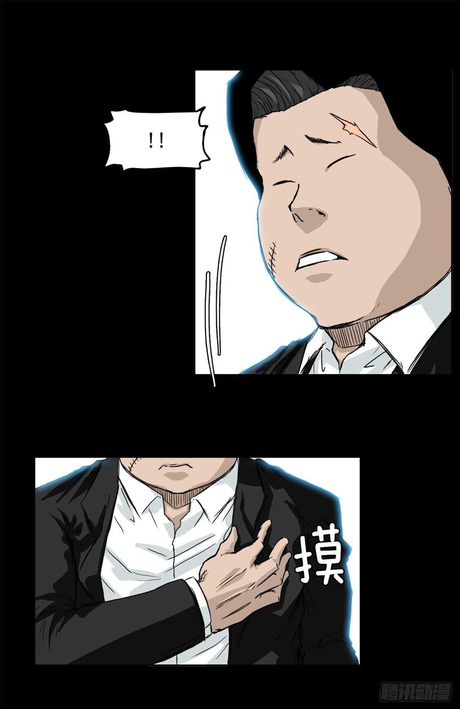 《BOSS IN WONDERLAND》29.凤三外传 第36页