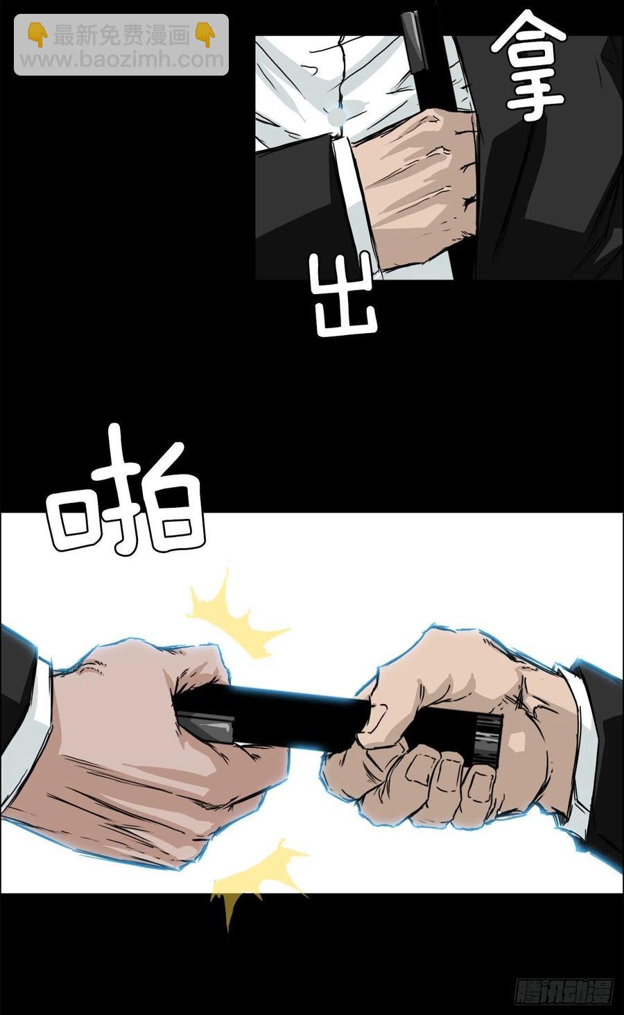 《BOSS IN WONDERLAND》29.凤三外传 第38页