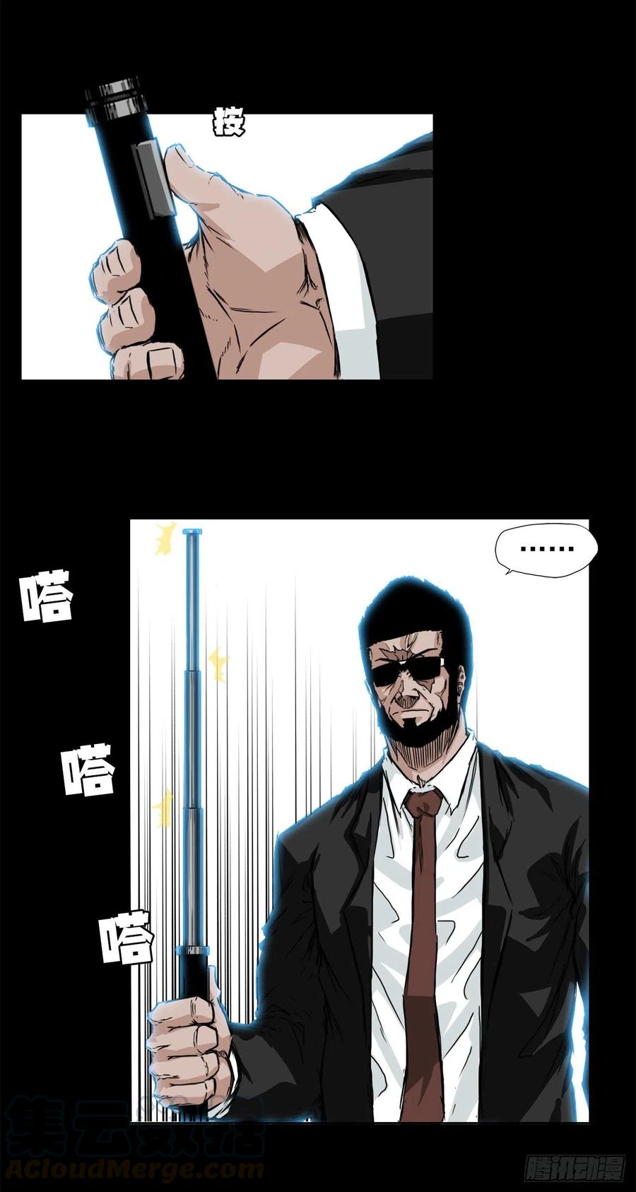 《BOSS IN WONDERLAND》29.凤三外传 第39页