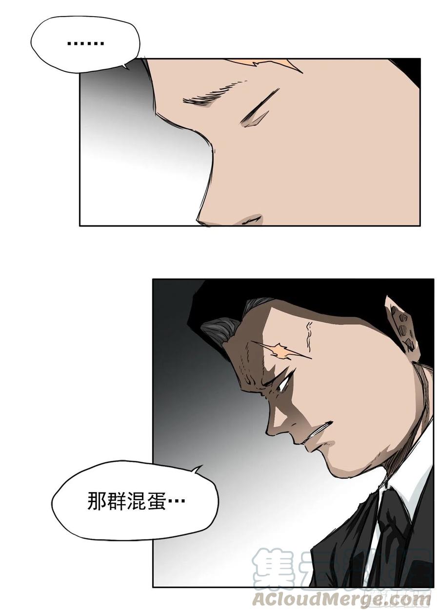 《BOSS IN WONDERLAND》29.凤三外传 第3页