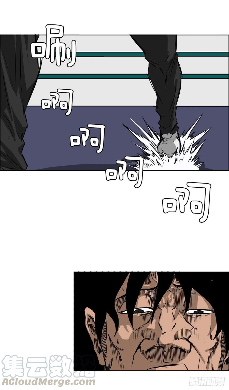《BOSS IN WONDERLAND》32.和小妍约会 第22页