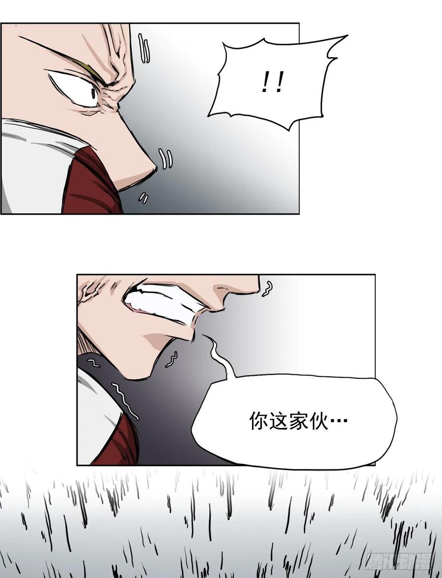 《BOSS IN WONDERLAND》32.和小妍约会 第24页