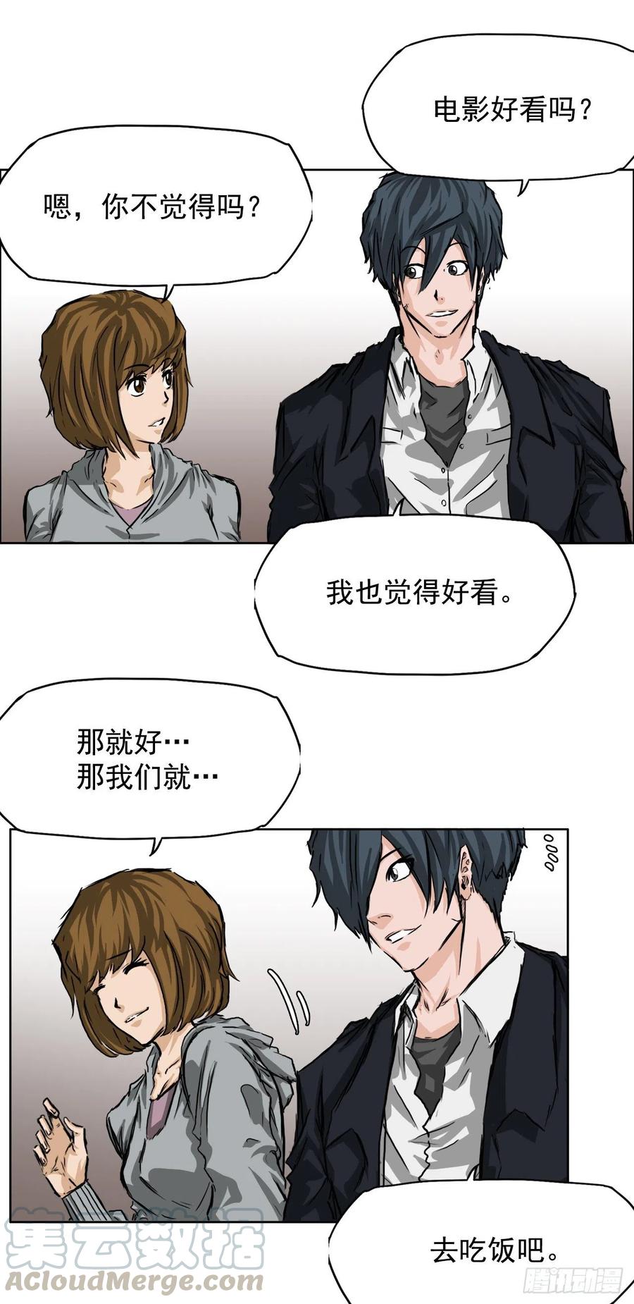 《BOSS IN WONDERLAND》32.和小妍约会 第34页