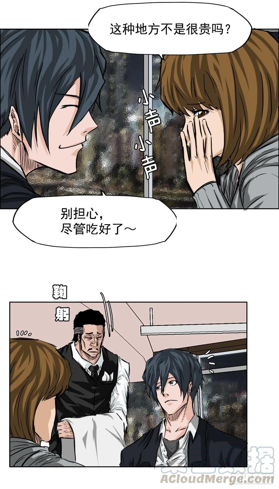 《BOSS IN WONDERLAND》32.和小妍约会 第40页